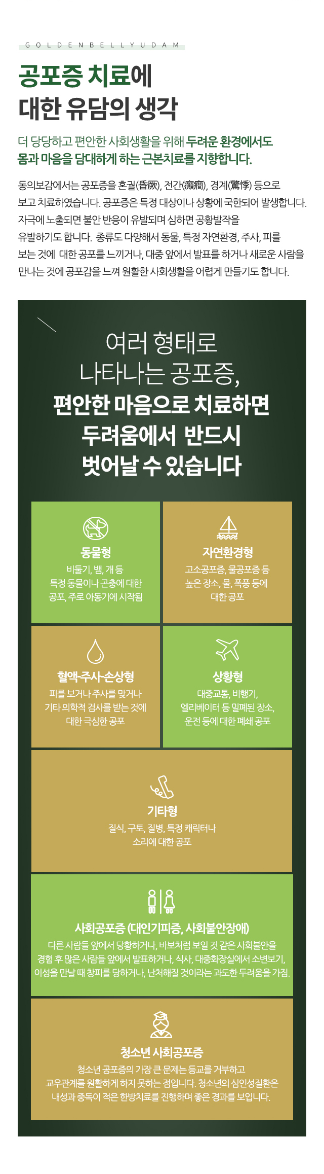 구토공포증